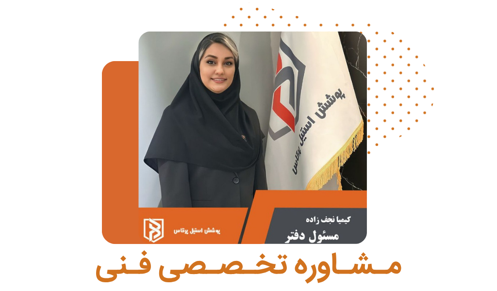 مشاروه فنی